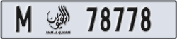 umm al quwain - code - M - number -78699