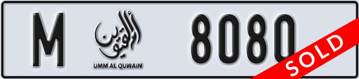 umm al quwain License Plate Number 8080 Code M