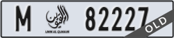 umm al quwain - code - M - number -82227