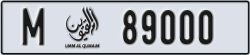 umm al quwain - code - M - number -89000