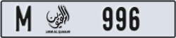 umm al quwain - code - M - number -917