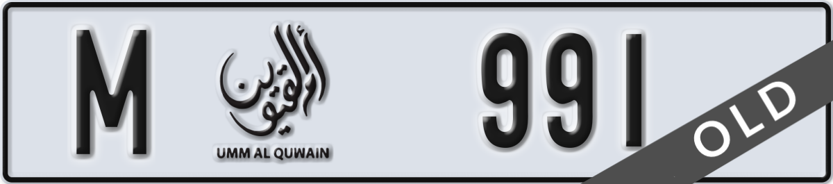 umm al quwain License Plate Number 991 Code M