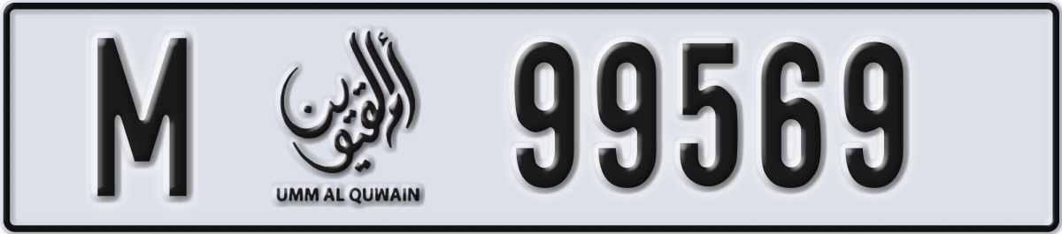 umm al quwain License Plate Number 99569 Code M
