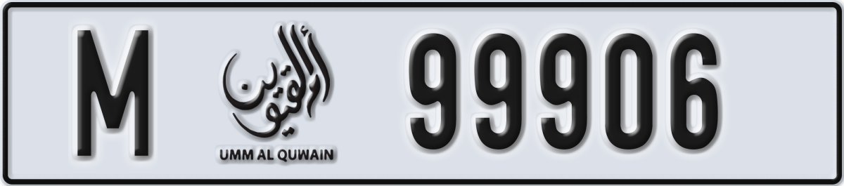 umm al quwain License Plate Number 99906 Code M