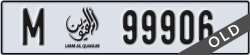 umm al quwain - code - M - number -99906