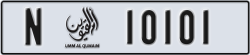 umm al quwain - code - N - number -10101