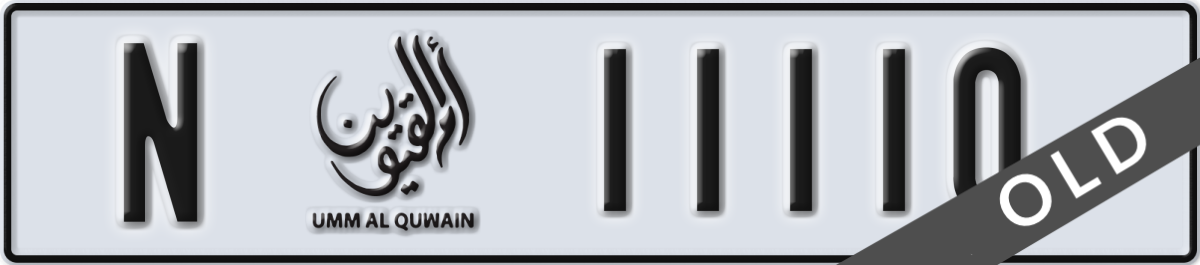 umm al quwain License Plate Number 11110 Code N