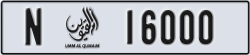 umm al quwain - code - N - number -15921
