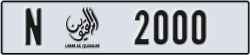 umm al quwain - code - N - number -1921