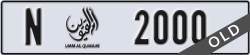 umm al quwain - code - N - number -2000