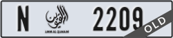 umm al quwain - code - N - number -2209