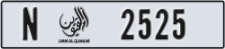 umm al quwain - code - N - number -2525