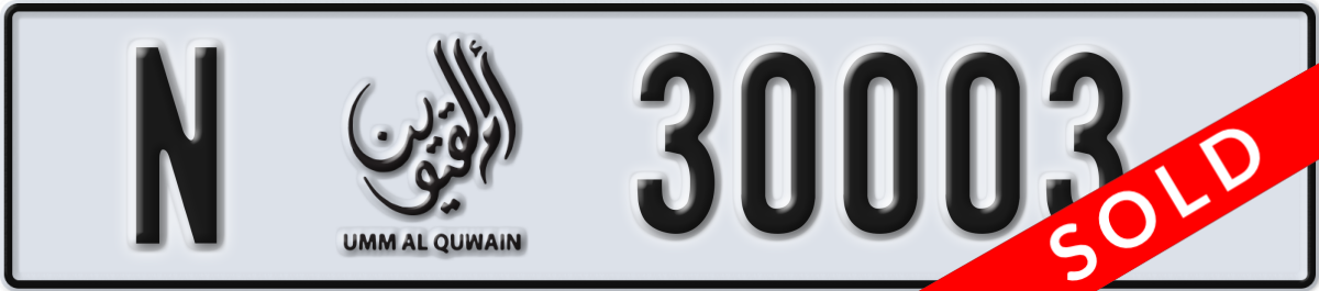 umm al quwain License Plate Number 30003 Code N