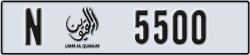 umm al quwain - code - N - number -5421