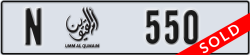 umm al quwain - code - N - number -550
