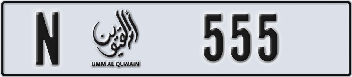 umm al quwain License Plate Number 555 Code N