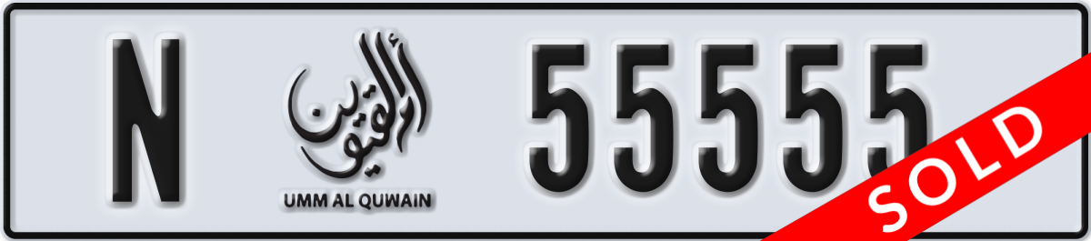 umm al quwain License Plate Number 55555 Code N