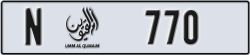 umm al quwain - code - N - number -691