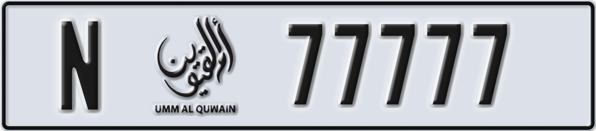 umm al quwain License Plate Number 77777 Code N