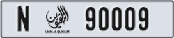 umm al quwain - code - N - number -89930