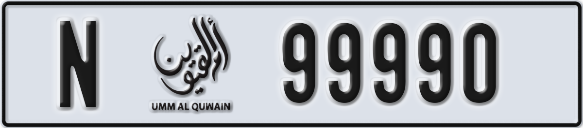 umm al quwain License Plate Number 99990 Code N