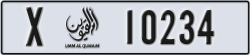 umm al quwain - code - X - number -10155