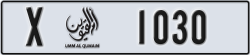 umm al quwain - code - X - number -1030