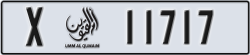 umm al quwain - code - X - number -11717