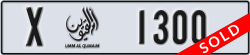 umm al quwain - code - X - number -1300