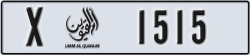 umm al quwain - code - X - number -1515