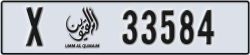 umm al quwain - code - X - number -33584