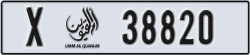 umm al quwain - code - X - number -38820