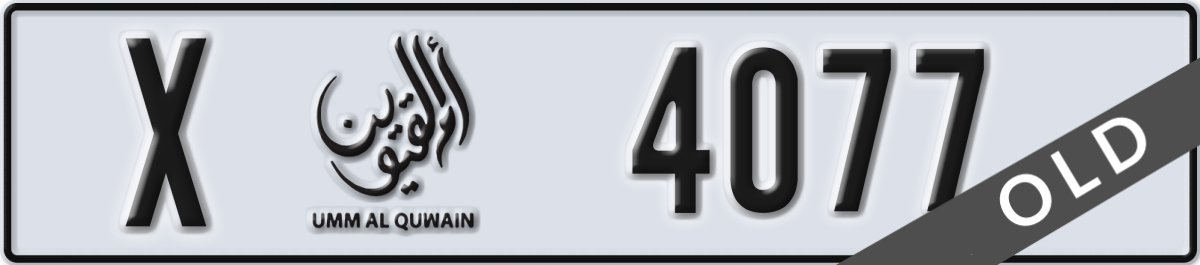 umm al quwain License Plate Number 4077 Code X