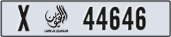 umm al quwain - code - X - number -44646