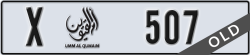 umm al quwain - code - X - number -507