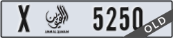 umm al quwain - code - X - number -5250
