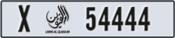 umm al quwain - code - X - number -54444