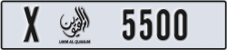 umm al quwain - code - X - number -5500