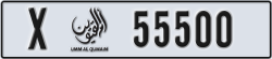 umm al quwain - code - X - number -55500