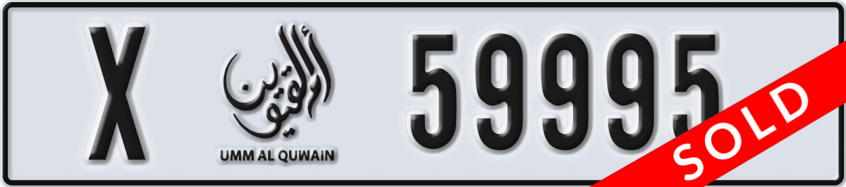 umm al quwain License Plate Number 59995 Code X