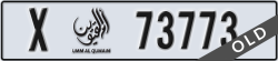 umm al quwain - code - X - number -73694