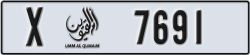 umm al quwain - code - X - number -7691