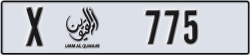 umm al quwain - code - X - number -775