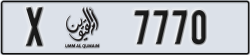 umm al quwain - code - X - number -7770