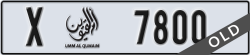 umm al quwain - code - X - number -7800