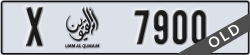 umm al quwain - code - X - number -7900