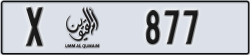 umm al quwain - code - X - number -798