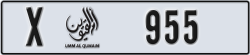 umm al quwain - code - X - number -876