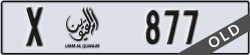 umm al quwain - code - X - number -877