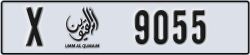 umm al quwain - code - X - number -9055